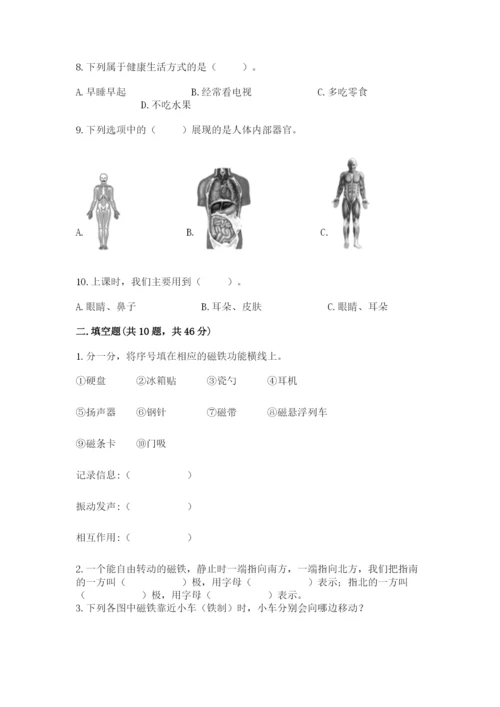 教科版小学科学二年级下册 期末测试卷及参考答案【预热题】.docx