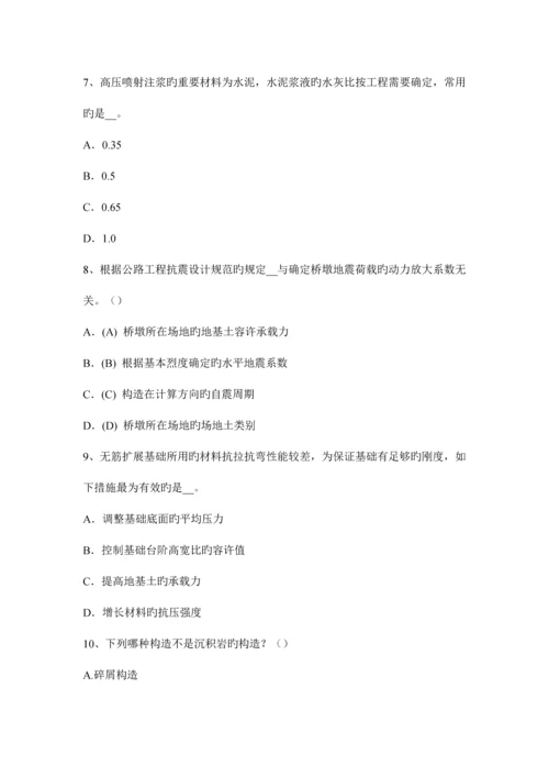2023年吉林省上半年注册土木工程师港口与航道工程考试题.docx