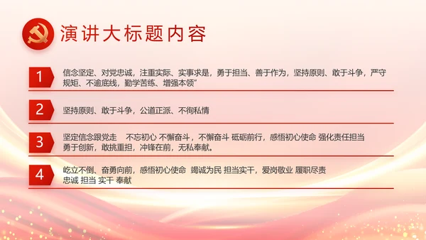 乡村振兴脱贫攻坚成果展示PPT