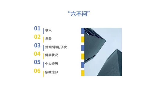 蓝色商务风商务礼仪沟通交流PPT模板
