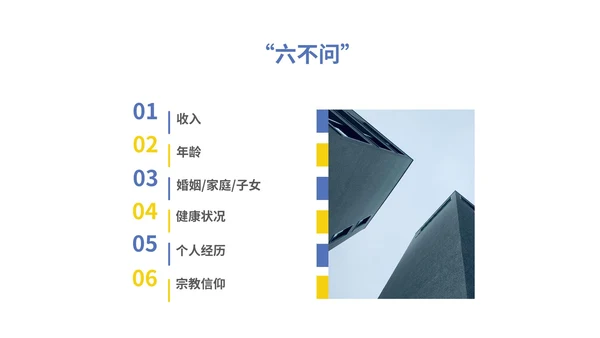 蓝色商务风商务礼仪沟通交流PPT模板