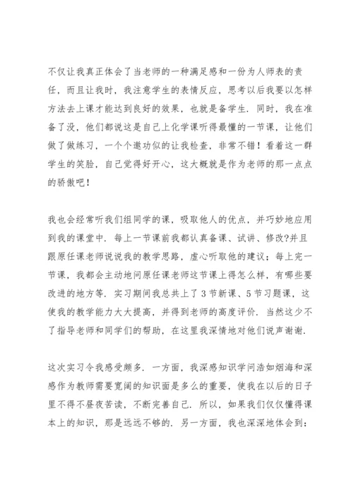 化学课堂教学工作总结5篇.docx