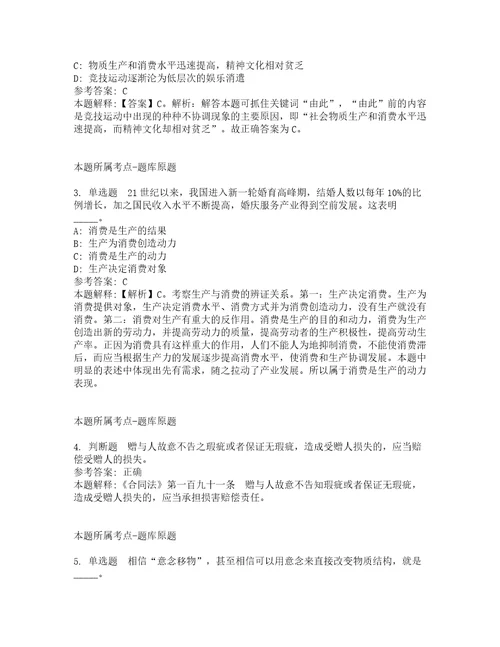 2022年安徽省胸科医院安徽省结核病防治研究所自主招考聘用工作人员冲刺卷及答案解析第27期