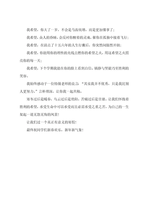 新春佳节寄语