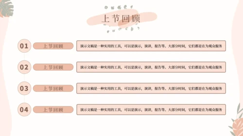 莫兰迪优雅文艺风格通用PPT模板