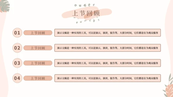 莫兰迪优雅文艺风格通用PPT模板