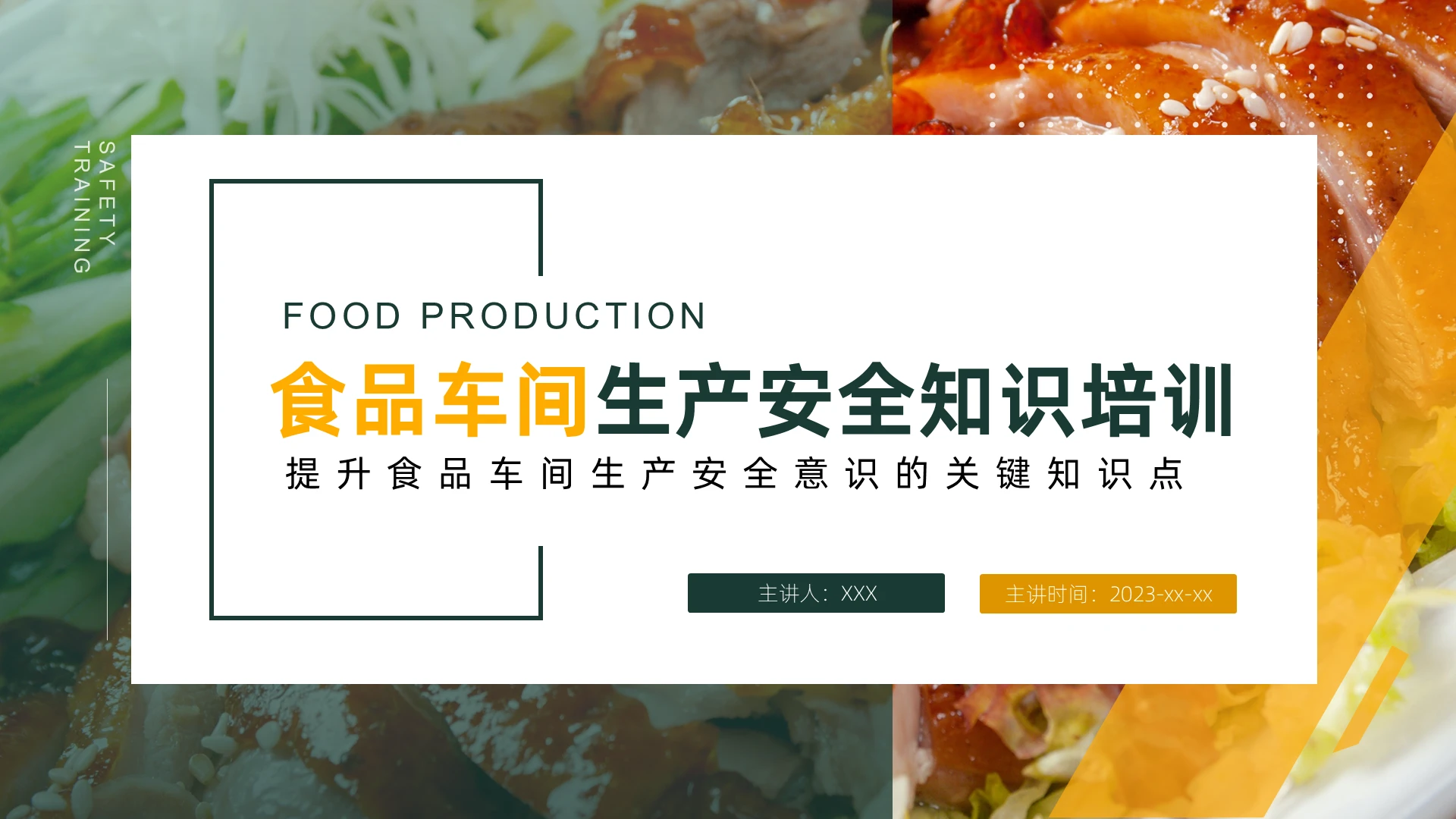 绿色简约商务实拍欧美风食品安全课件企业培训PPT安全生产