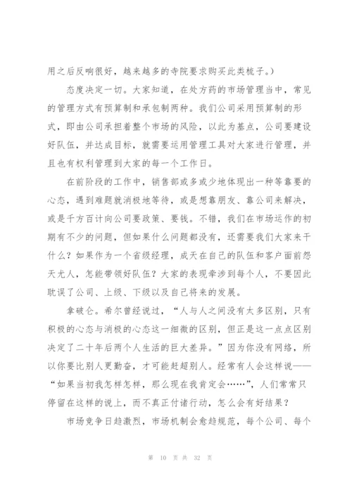 营销总监销售工作总结(多篇).docx