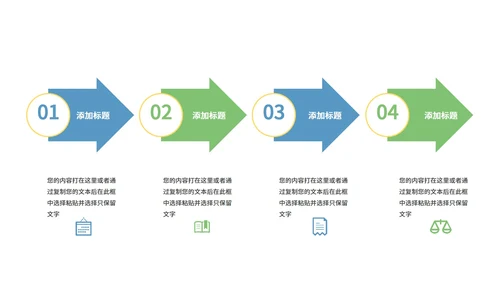 绿色扁平教学插画心理健康教育PPT模板