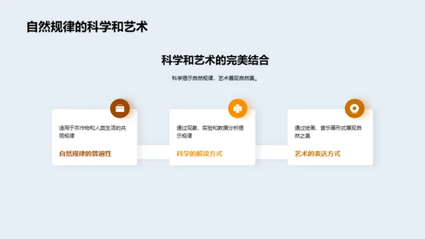 寒露季的田野生活