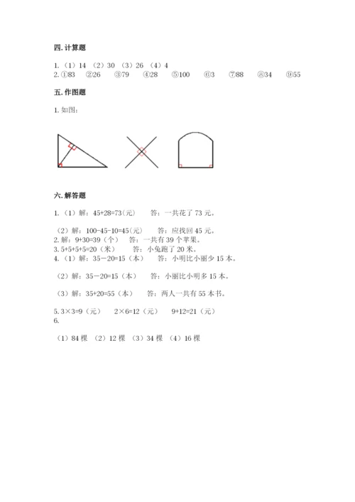 小学数学二年级上册期中测试卷附完整答案【全优】.docx