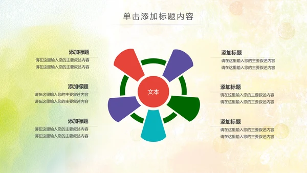 羽神争霸体育竞赛活动羽毛球运动PPT模板