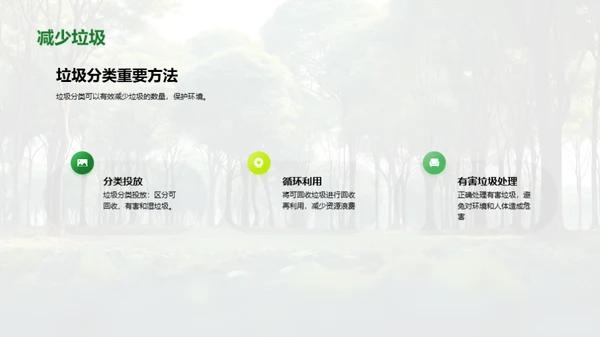3D风其他行业教学课件PPT模板