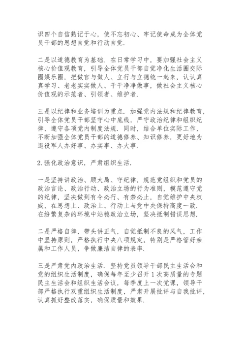 领导干部民主生活会对照检查.docx