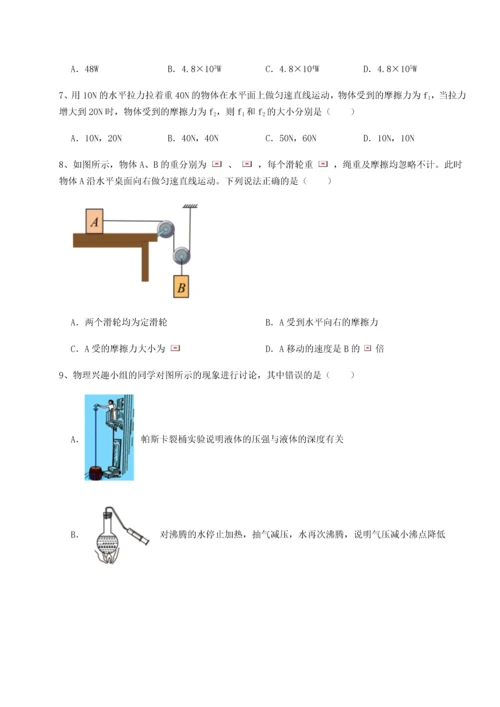 第二次月考滚动检测卷-重庆市大学城第一中学物理八年级下册期末考试综合训练试卷.docx