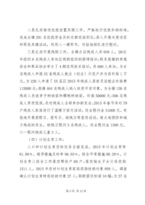 副镇长述职报告范文 (5).docx