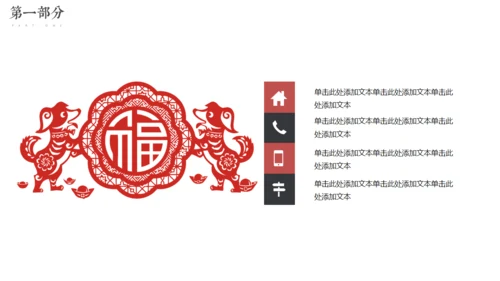 中国风云纹商务工作汇报通用PPT模板
