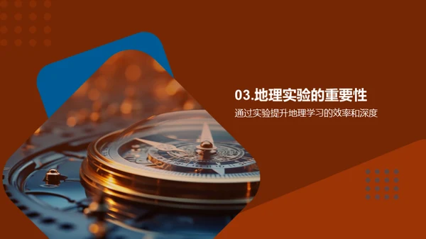 掌握地球仪使用技巧