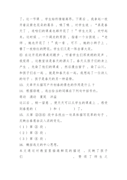 七年级上册语文第一单元测试卷及答案.docx