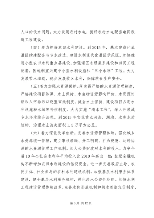 厅长在防汛抗旱工作情况汇报会上的讲话.docx