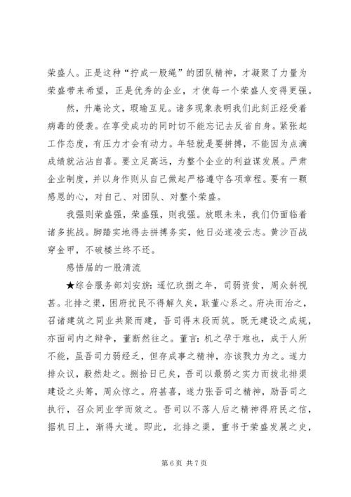 基因的力量观后感 (2).docx