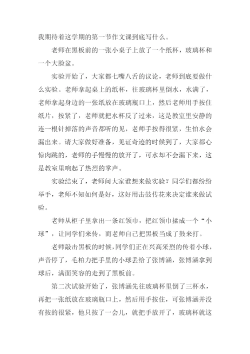 做实验的作文.docx