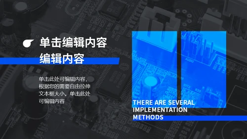 计算机系论文通信风格答辩通用PPT模板