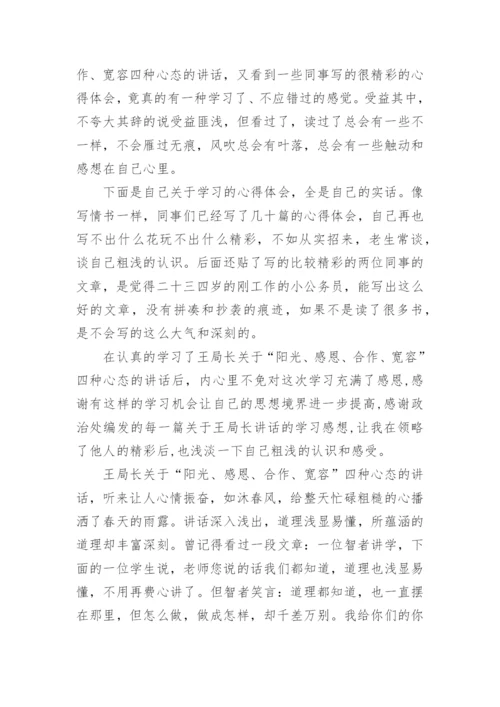 编办学习领导讲话精神工作汇报.docx