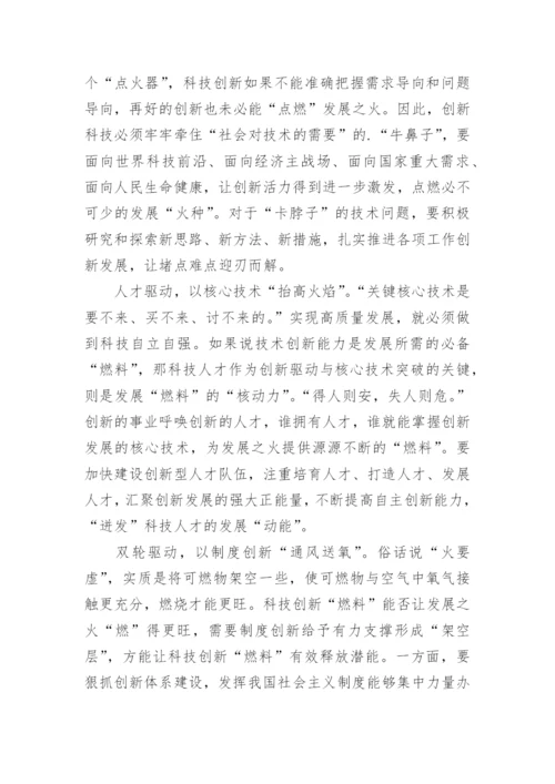 数字赋能共创未来心得体会.docx