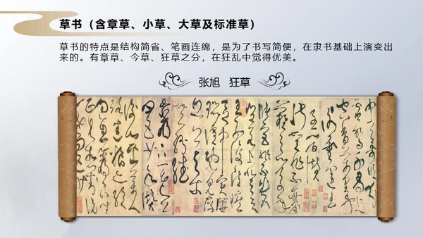 书法教学淡雅中国风通用PPT模板