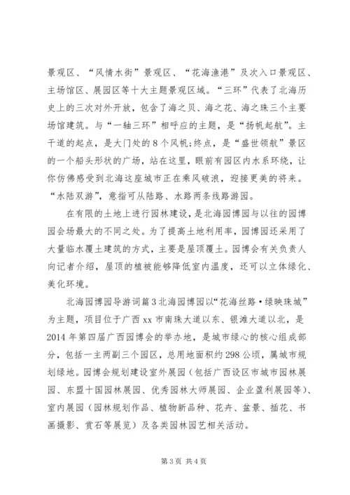 区域教育现代化建设推进大会主持词.docx