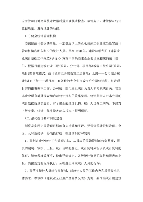 统计学学年论文发表