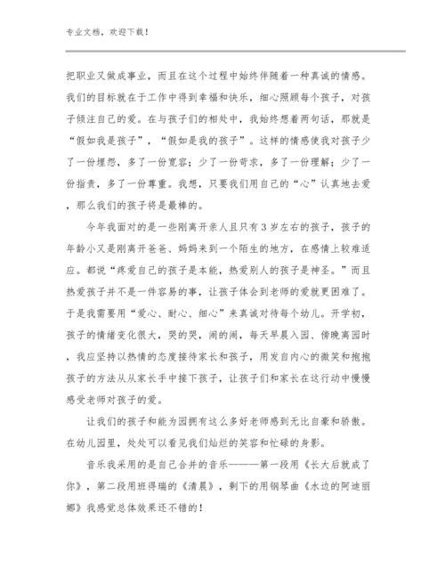 2023年教师集训心得体会范文22篇文档合集.docx