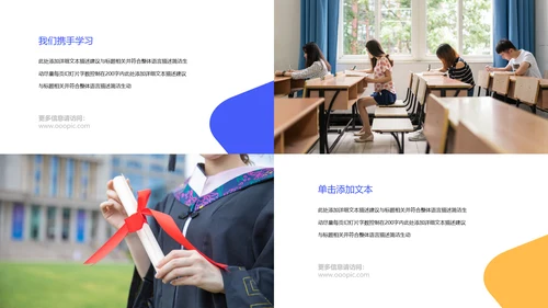 教学课程设计在线教育说课宣传PPT模板