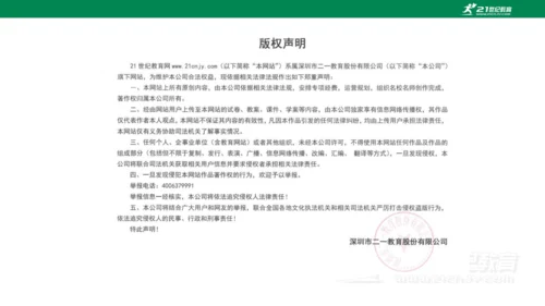 Recycle 1 The first period Page 32 & Page 33 课件