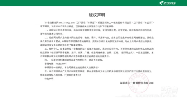 Recycle 1 The first period Page 32 & Page 33 课件
