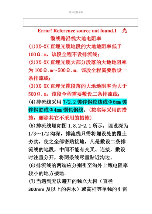 中级经济师考试工商管理专业知识与实务真题模拟新编.docx