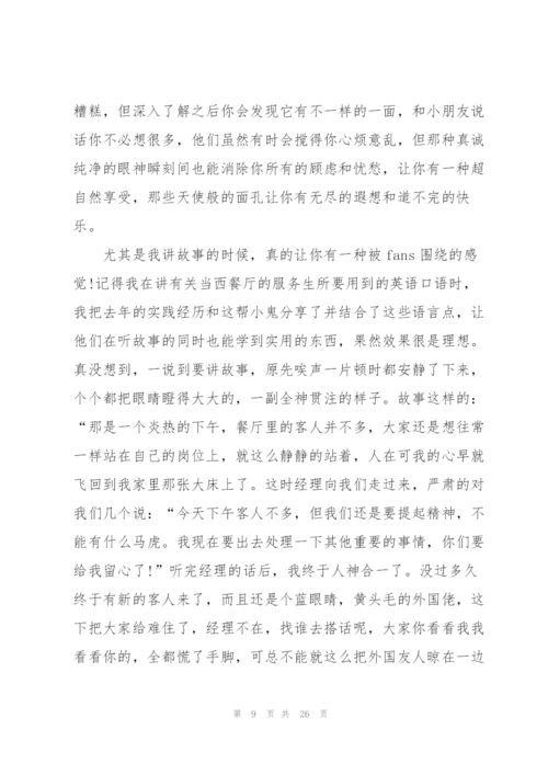 学生社会实践报告7篇.docx