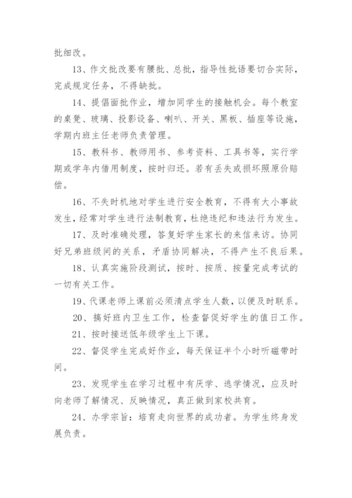 培训学校教材管理制度.docx