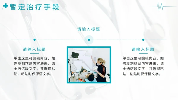蓝色渐变医学病例报告PPT模板