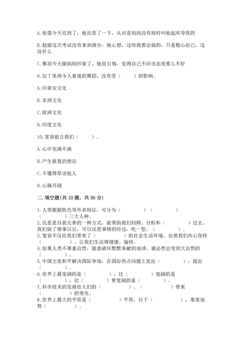 六年级下册道德与法治 《期末测试卷》及完整答案一套.docx
