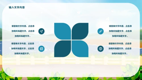 暑期班开课啦教学课件通用PPT模板