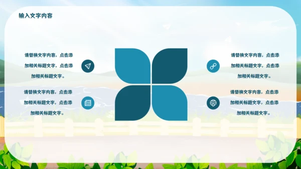 暑期班开课啦教学课件通用PPT模板