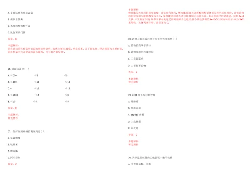 2022年12月广东省肇庆市疾病预防控制中心公开遴选1名事业单位工作人员笔试参考题库带答案解析