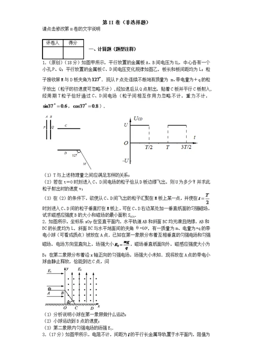 高中物理计算题