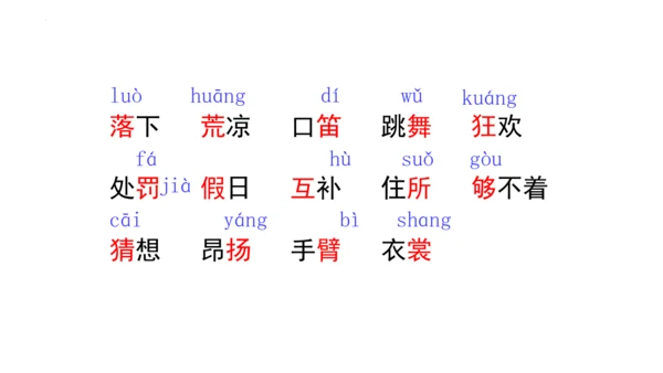 2《花的学校》   课件