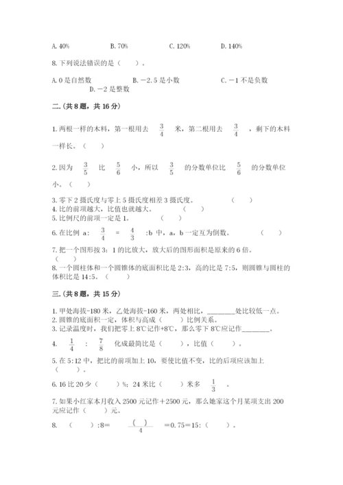 甘肃省【小升初】2023年小升初数学试卷含答案（实用）.docx