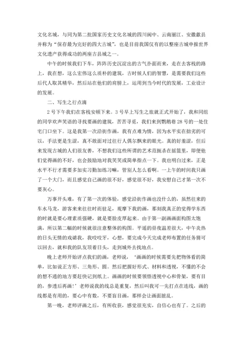 设计学生实习报告范文汇编8篇.docx