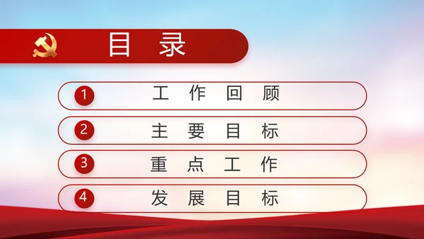 公安警察年终工作总结汇报动态PPT