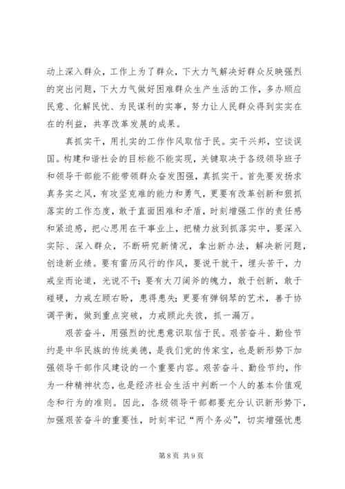 作风建设保证书3篇 (4).docx